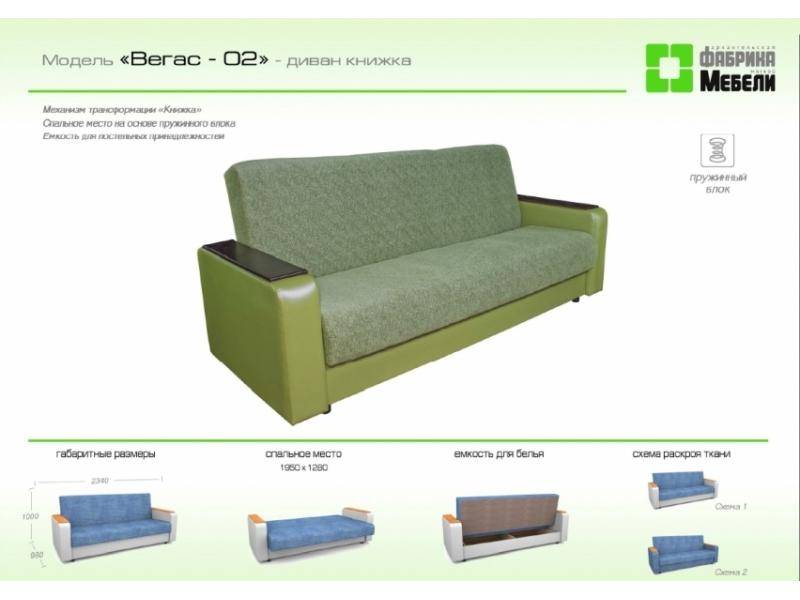 прямой диван вегас 02 в Нижневартовске