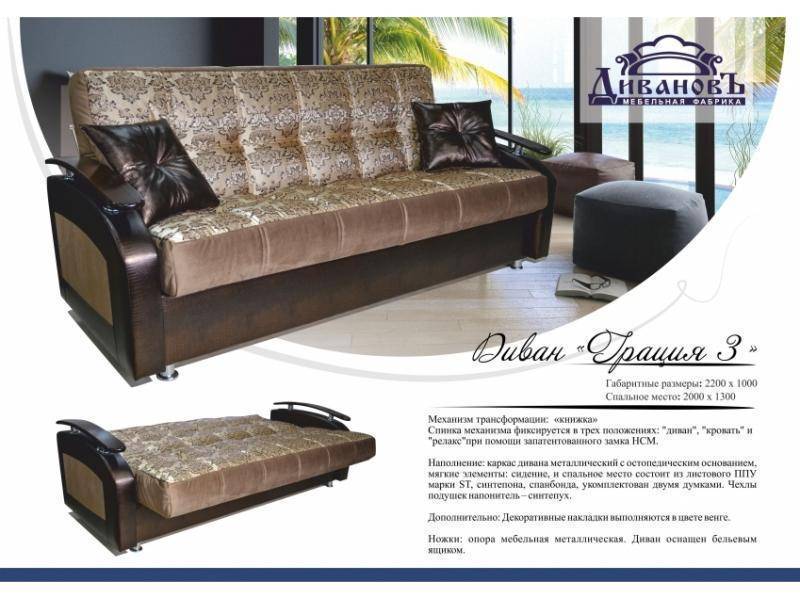 диван прямой грация 3 в Нижневартовске