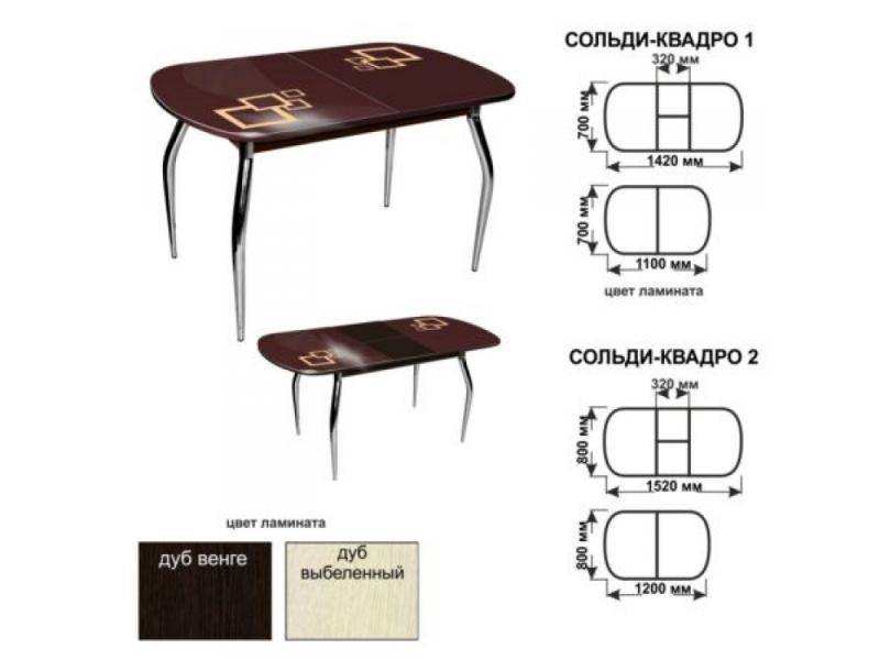 стол обеденный стеклянный в Нижневартовске