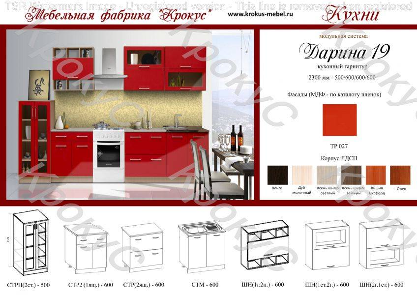 кухонный гарнитур дарина 19 в Нижневартовске