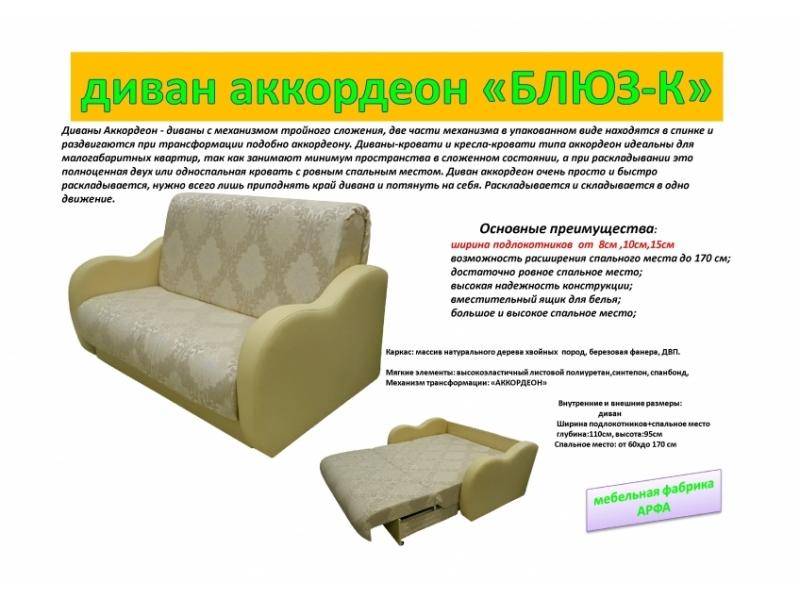 диван аккордеон блюз-к в Нижневартовске