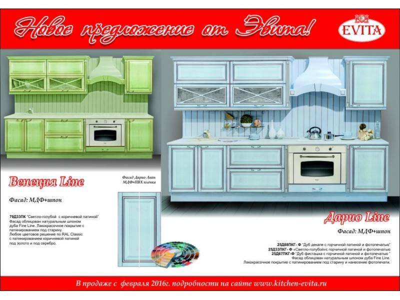 прямая кухня дарио лайн в Нижневартовске