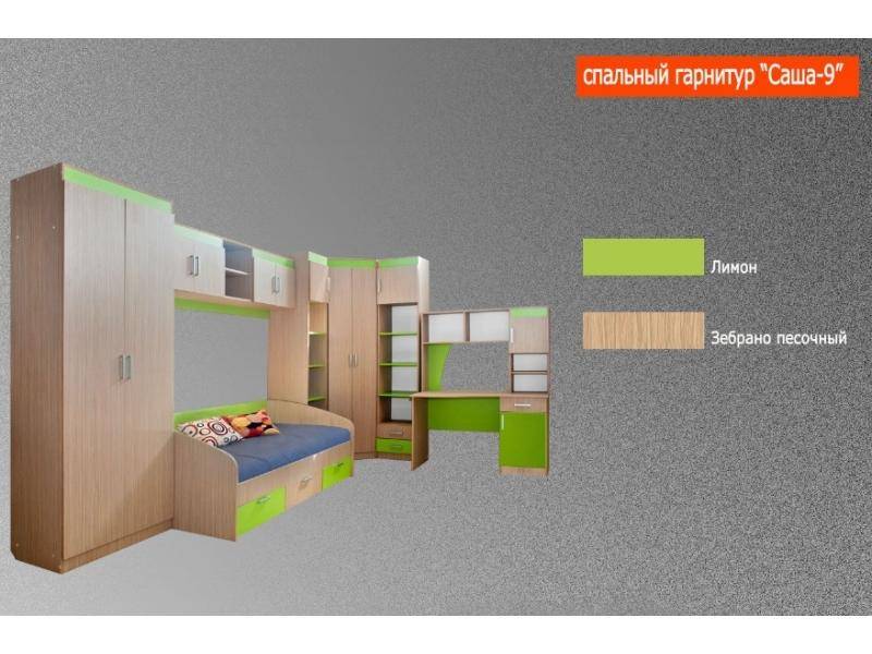 мебель для детской саша 9 в Нижневартовске