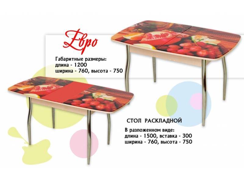 стол раскладной фотопечать евро в Нижневартовске