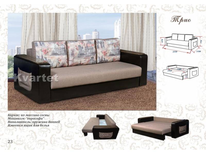 диван прямой трио в Нижневартовске