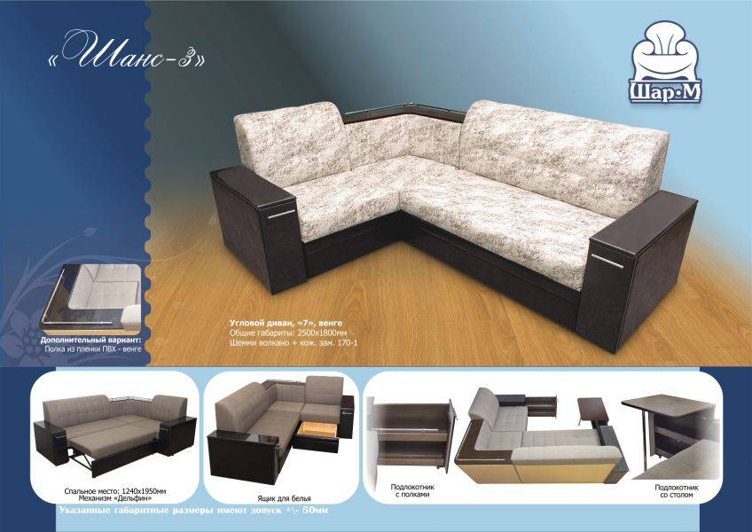 угловой диван шанс-3 в Нижневартовске