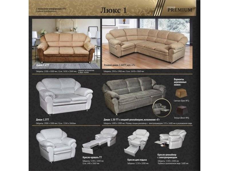 диван люкс-1 в Нижневартовске