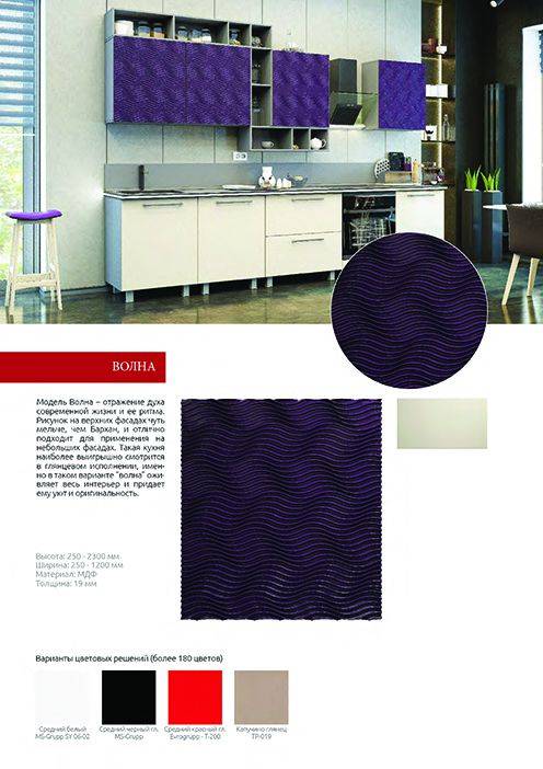 современная кухня волна в Нижневартовске