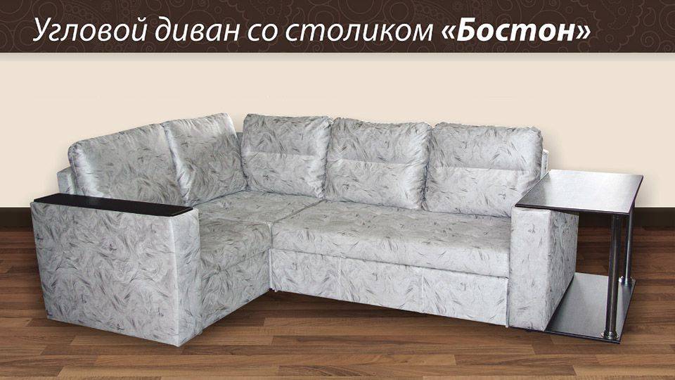 угловой диван со столиком бостон в Нижневартовске