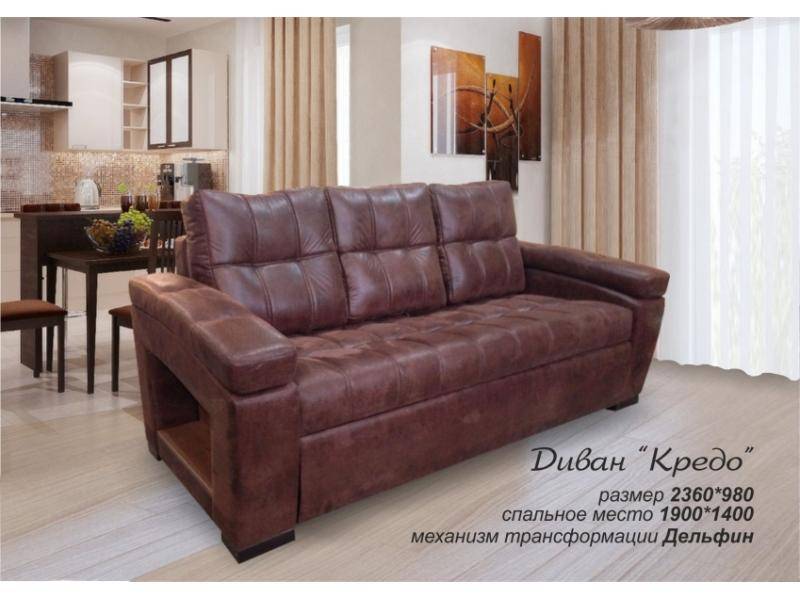 диван кредо в Нижневартовске
