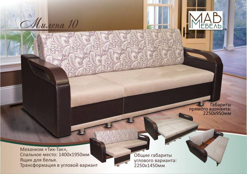 прямой диван милена 10 в Нижневартовске