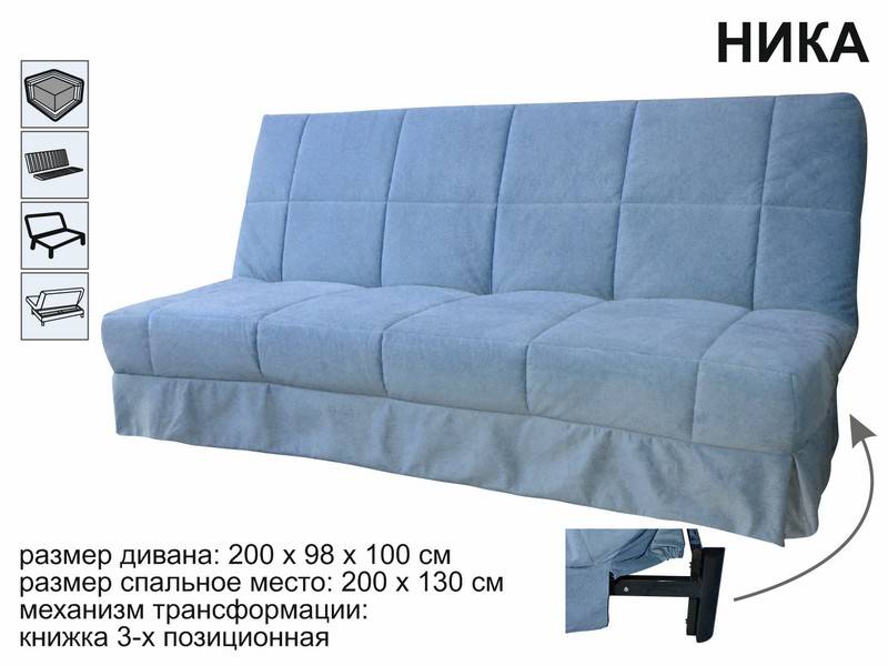 диван ника в Нижневартовске