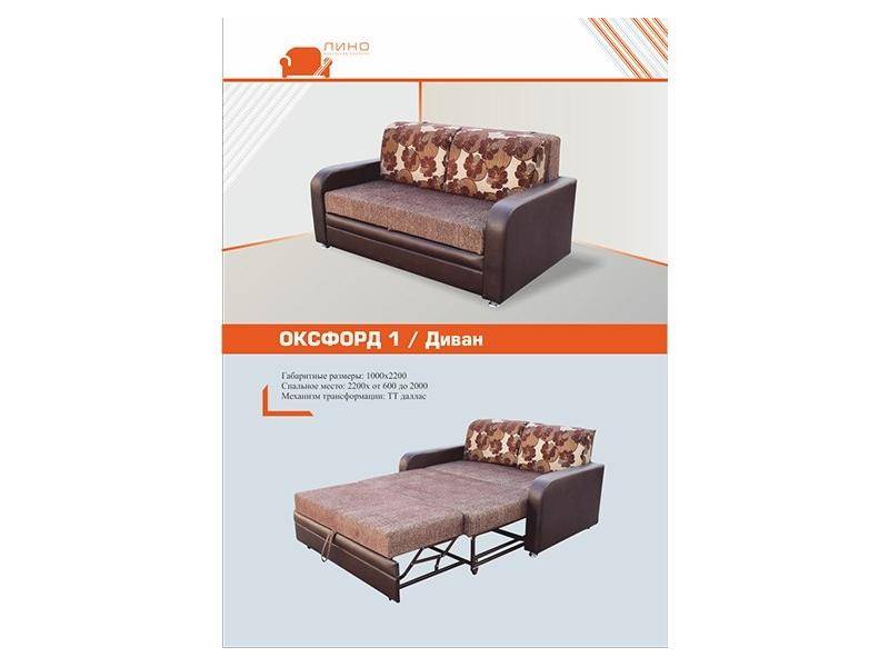 мини-диван оксфорд 1 в Нижневартовске