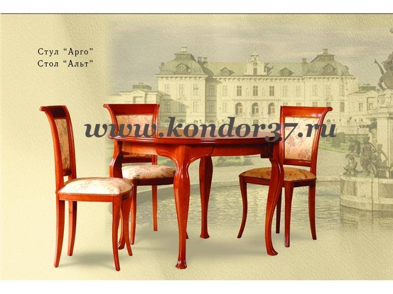 стол альт 2 в Нижневартовске