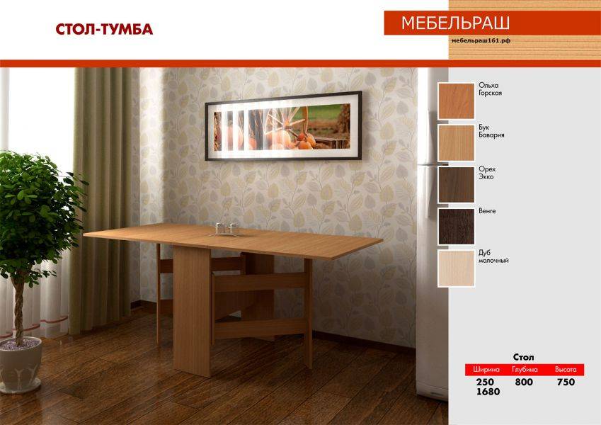 раскладной стол тумба в Нижневартовске