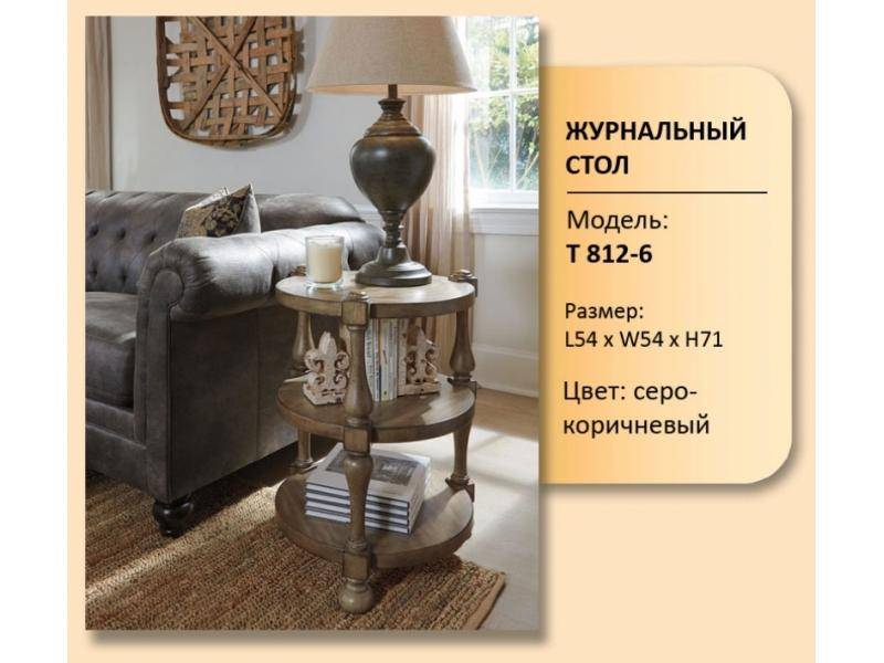 стол журнальный модель t 812-6 в Нижневартовске