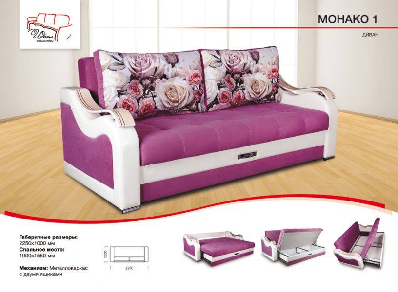 яркий диван монако в Нижневартовске