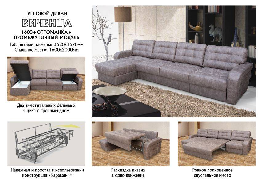 большой угловой диван виченца в Нижневартовске