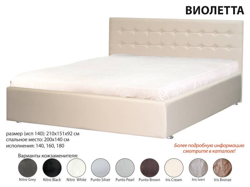 кровать виолетта в Нижневартовске