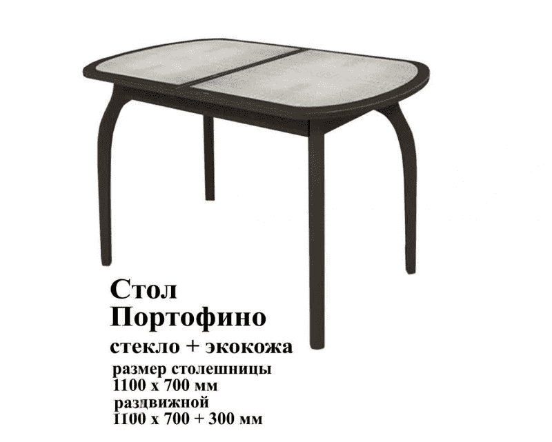 стол портофино стекло и экокожа в Нижневартовске