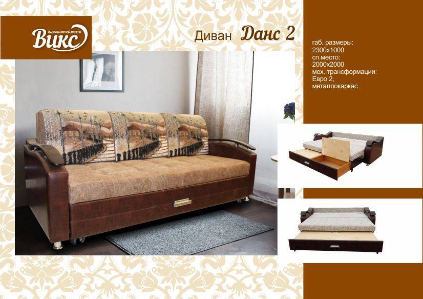 диван прямой данс 2 в Нижневартовске