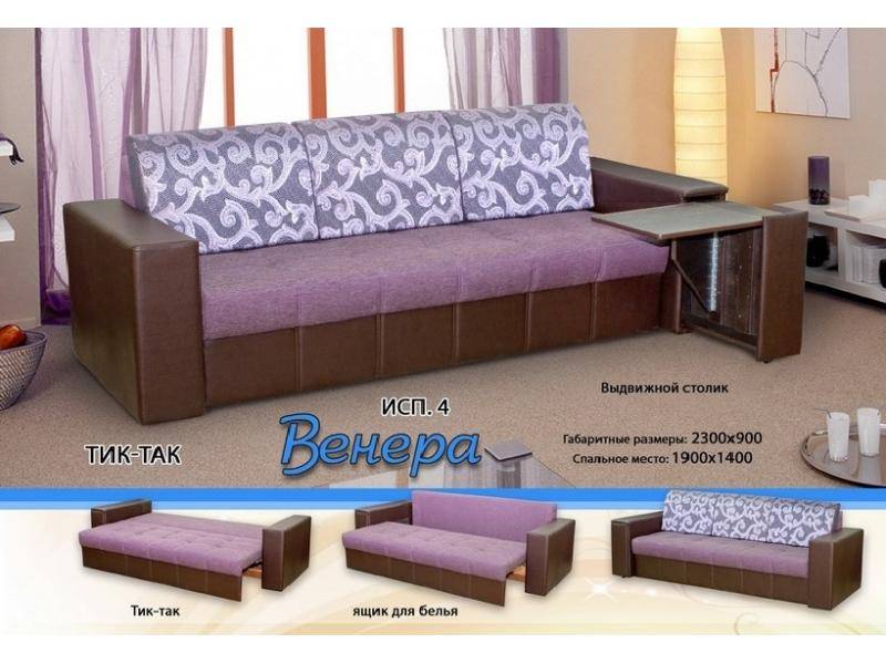 прямой диван венера с подлокотниками в Нижневартовске