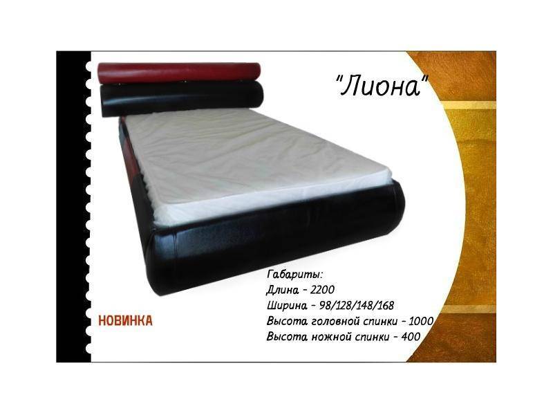 кровать лиона в Нижневартовске