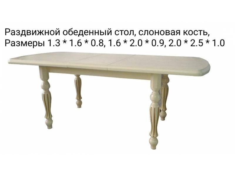 раздвижной обеденный стол в Нижневартовске