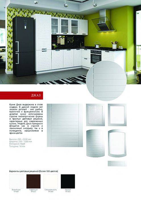 угловая кухня джаз в Нижневартовске