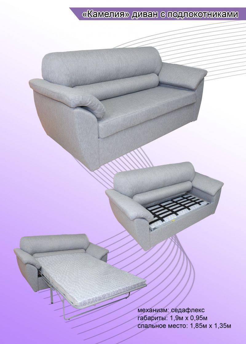 диван камелия седафлекс в Нижневартовске
