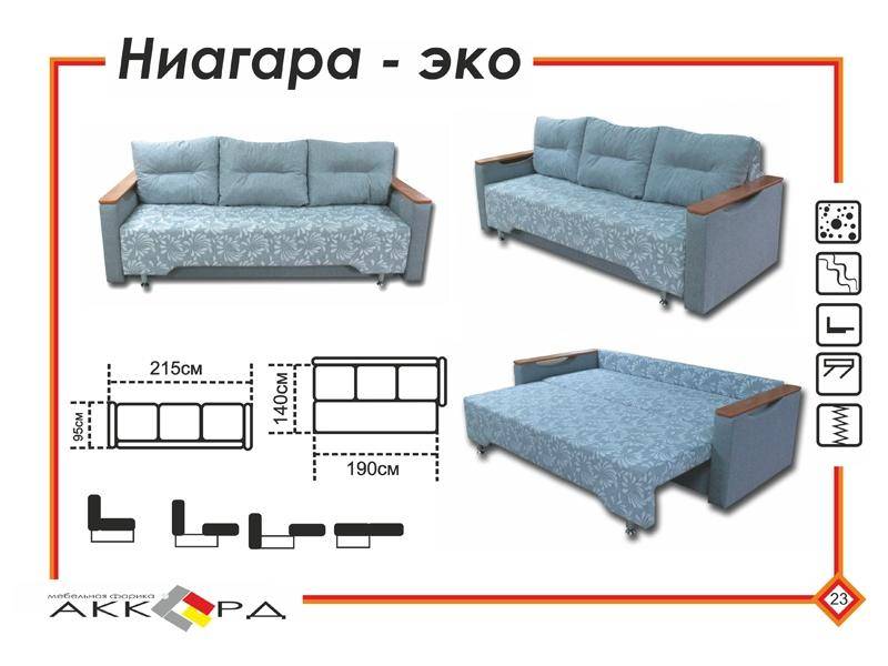 эко-диван ниагара в Нижневартовске