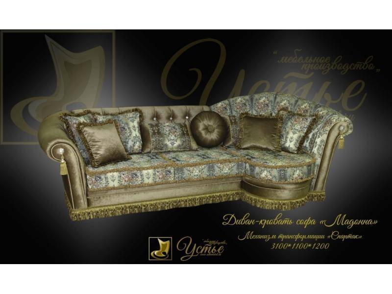 диван-кровать софа мадонна в Нижневартовске