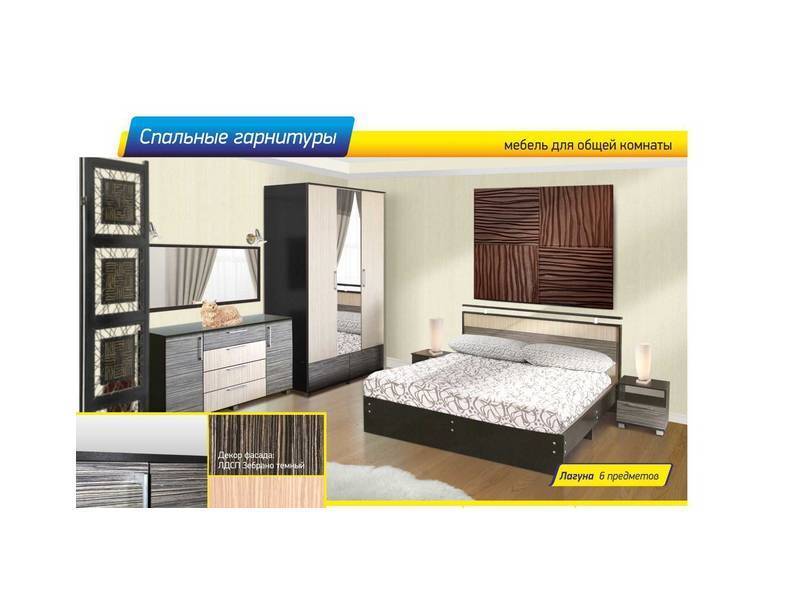 спальня лагуна в Нижневартовске
