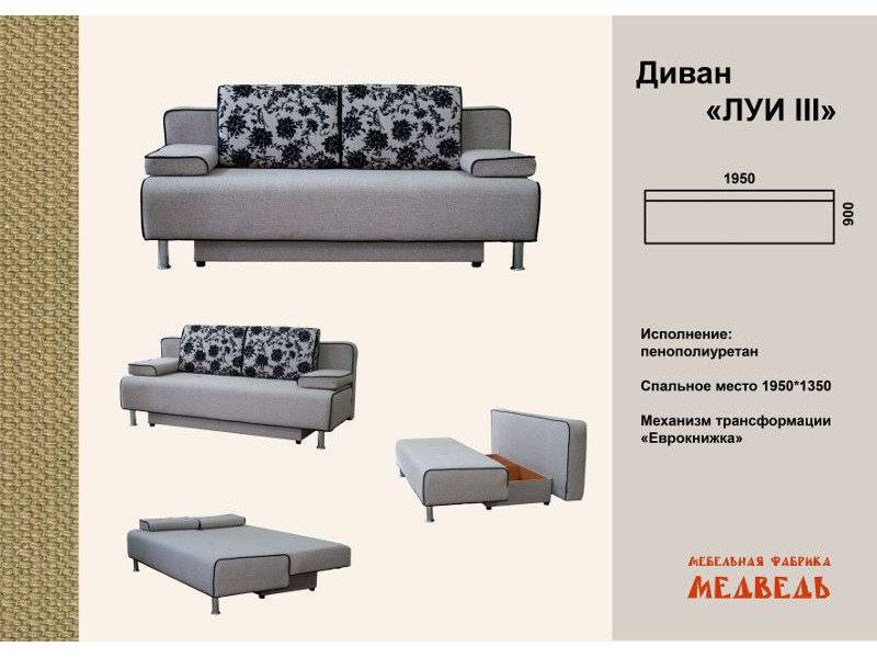 прямой диван луи 3 в Нижневартовске