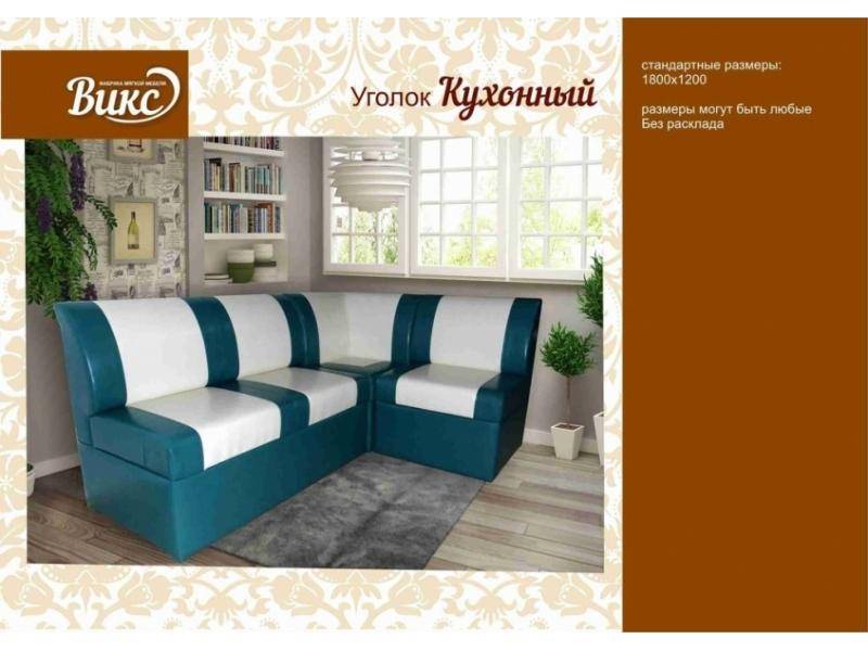 уголок кухонный с ящиками в Нижневартовске