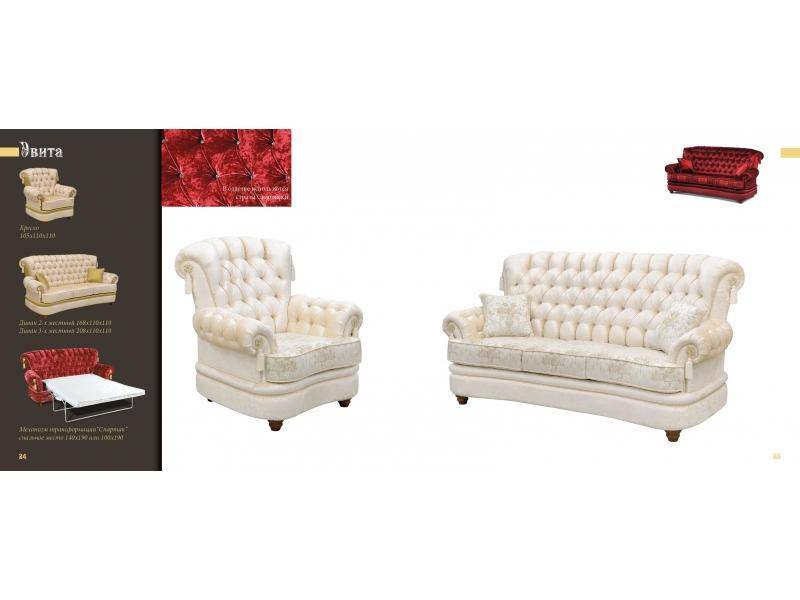 диван прямой эвита в Нижневартовске