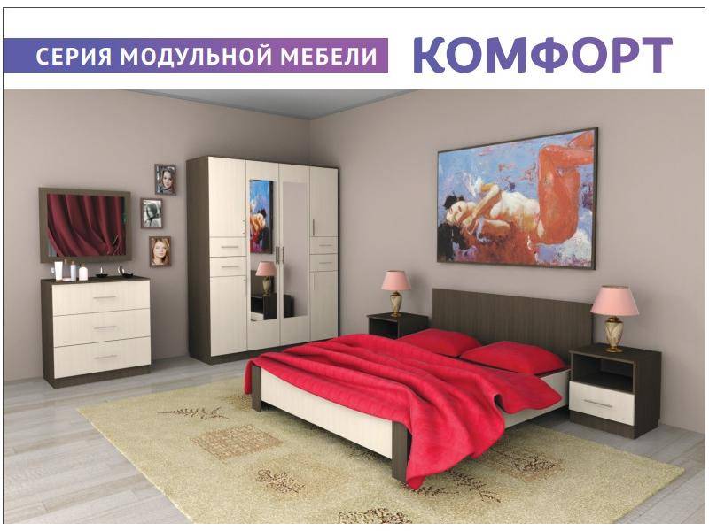 спальня серии комфорт в Нижневартовске