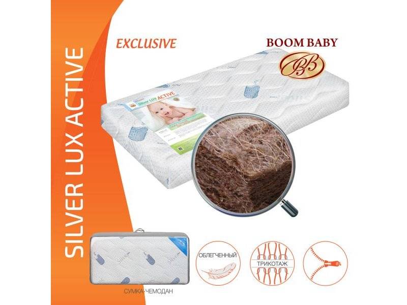 матрас boom baby silver lux active в Нижневартовске