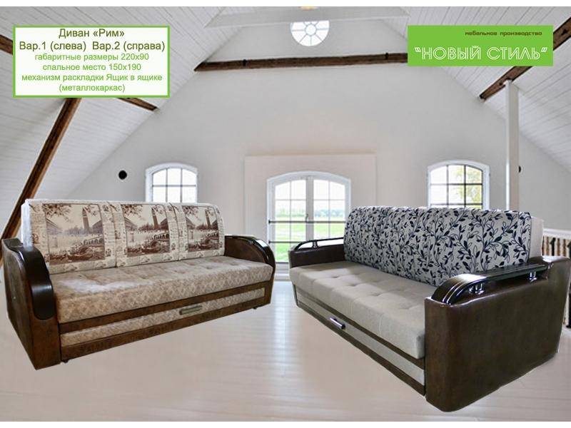 классический диван рим в Нижневартовске