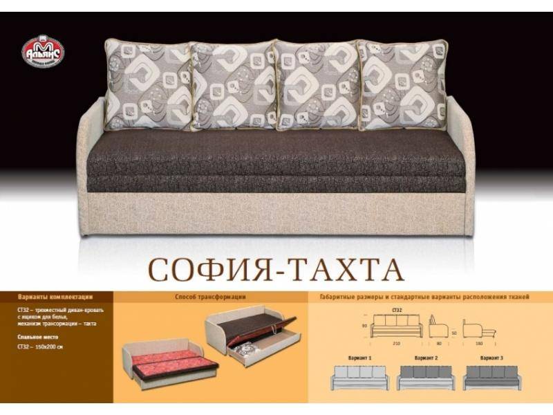 тахта прямая софия в Нижневартовске