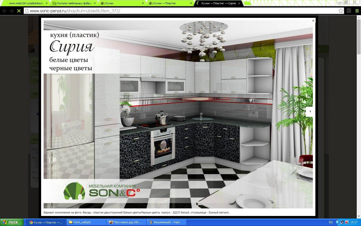 кухонный гарнитур «сирия» в Нижневартовске