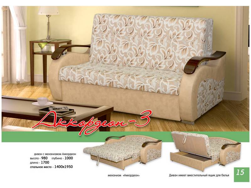 диван прямой аккордеон 3 в Нижневартовске