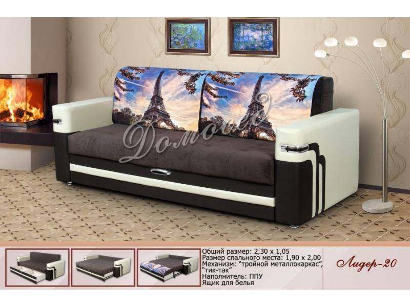 диван прямой лидер 20 в Нижневартовске