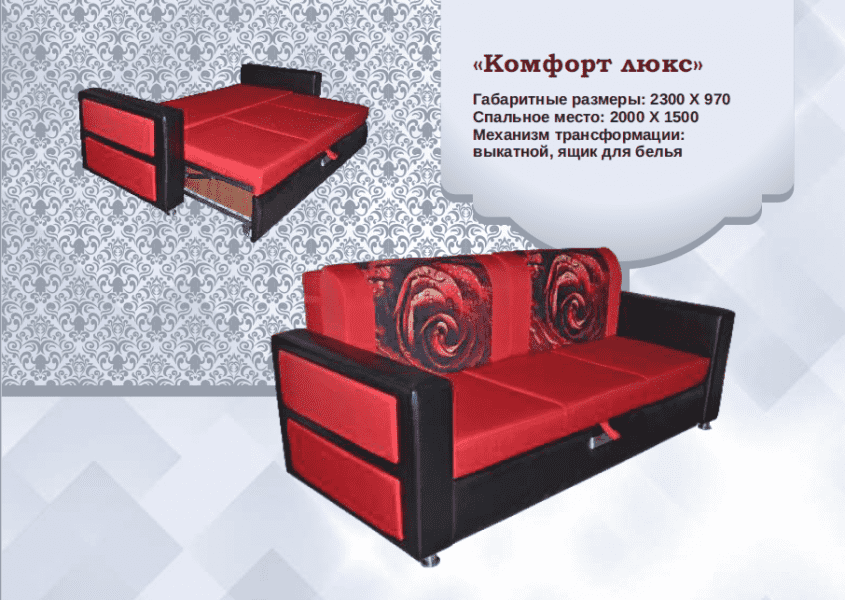 диван комфорт люкс в Нижневартовске