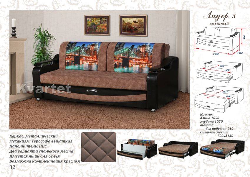 диван прямой лидер 3 стеганый в Нижневартовске