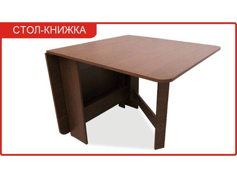 стол обеденный книжка в Нижневартовске