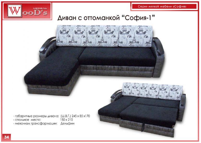 диван с оттоманкой софия 1 в Нижневартовске