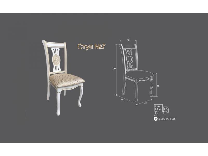 стул 7 в Нижневартовске