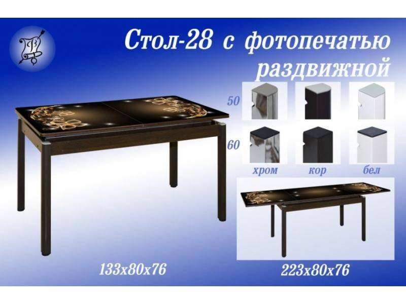 стол 28 с фотопечатью раздвижной в Нижневартовске