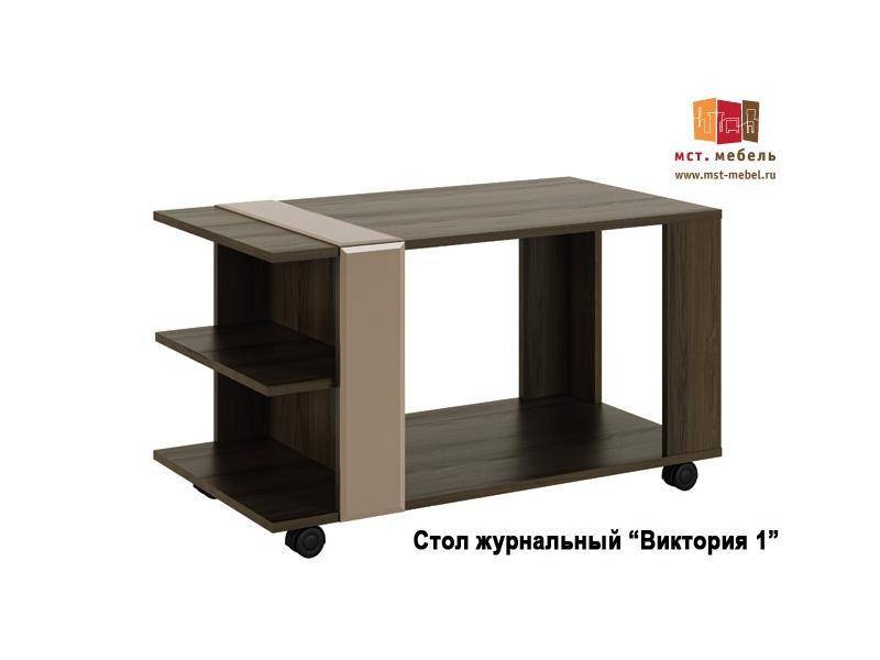 журнальный стол виктория 1 в Нижневартовске